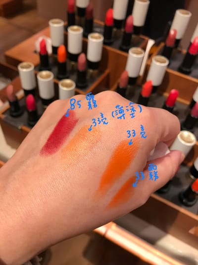 🐎愛馬仕Hermès 口紅試色💄 還有更頂級的唇膏嗎？